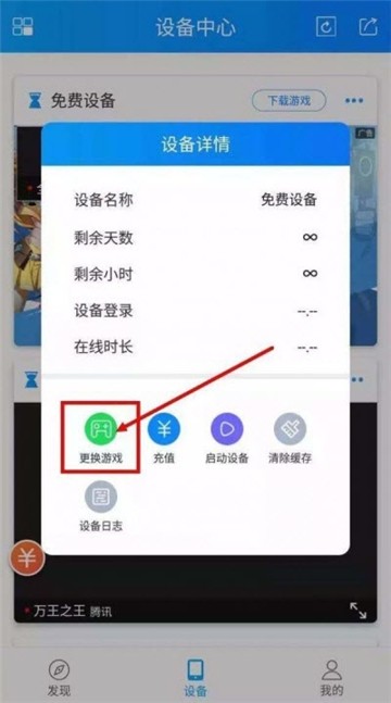 云派挂机截图1