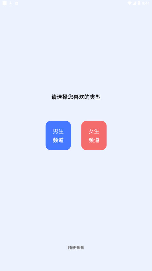 闲读免费小说截图1