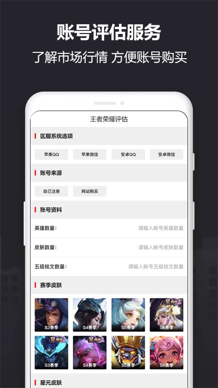 yx915游戏账号交易截图3