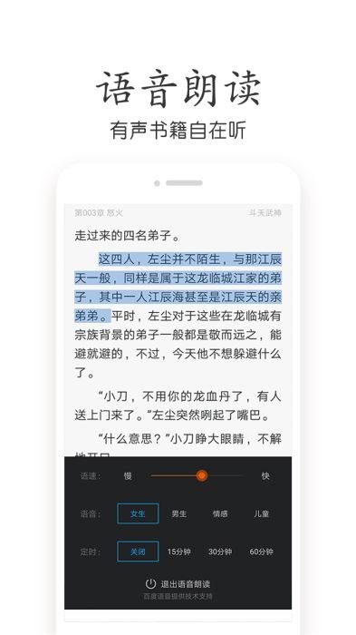 爱读免费阅读小说截图1