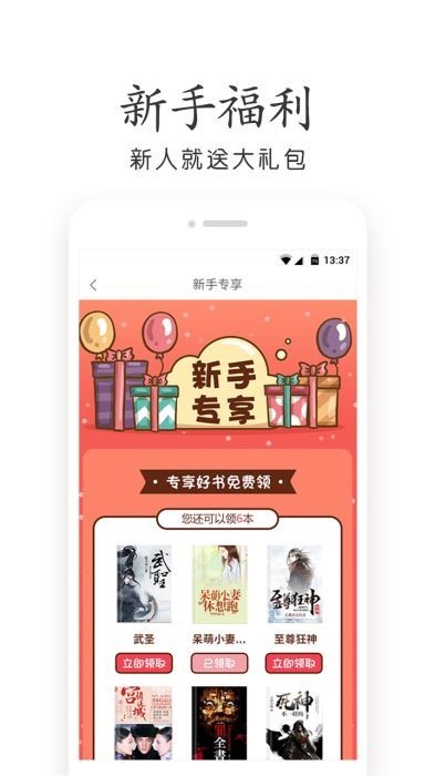 爱读免费阅读小说截图3