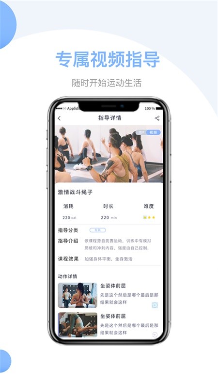 我可运动截图1