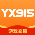 yx915游戏账号交易平台