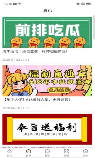 福利手游盒子截图3