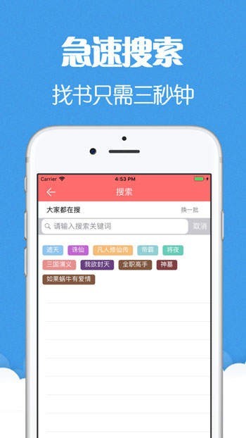 猫声app有声小说网截图2