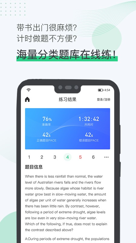 趴趴gmat网课截图3