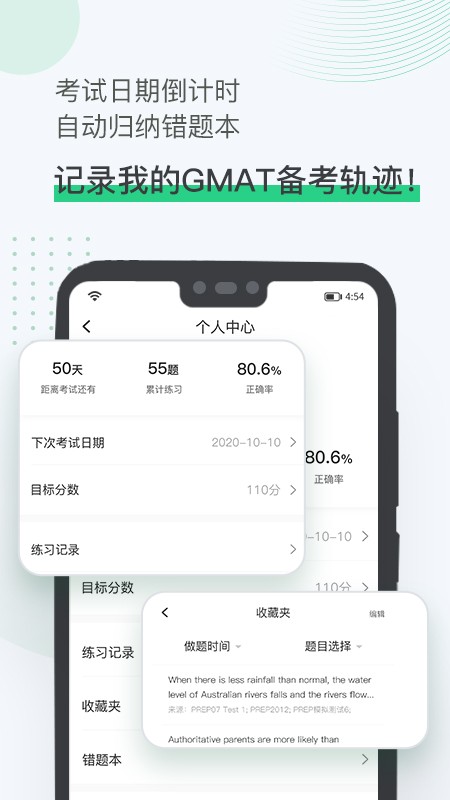 趴趴gmat网课截图5