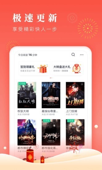 博文app小说截图4