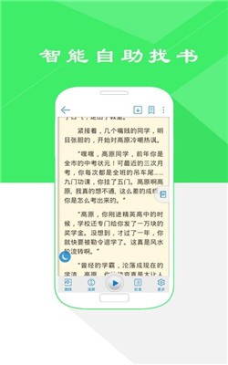 舒小说截图1