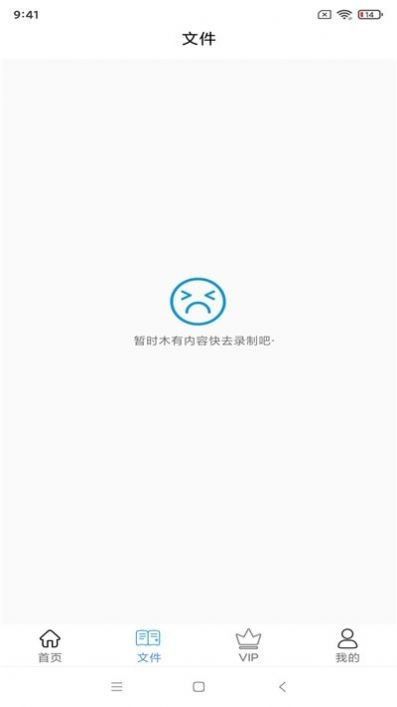 智能语音识别截图4