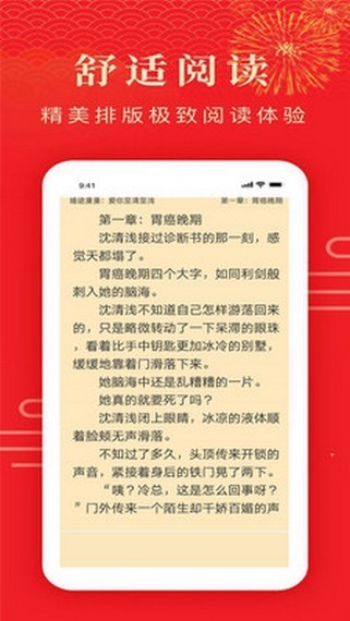 搜小说截图3