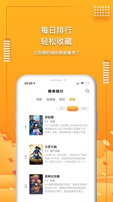 麻薯影视2022截图1