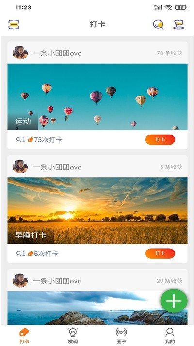 21天习惯打卡截图2