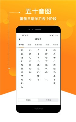 溜溜日语截图3