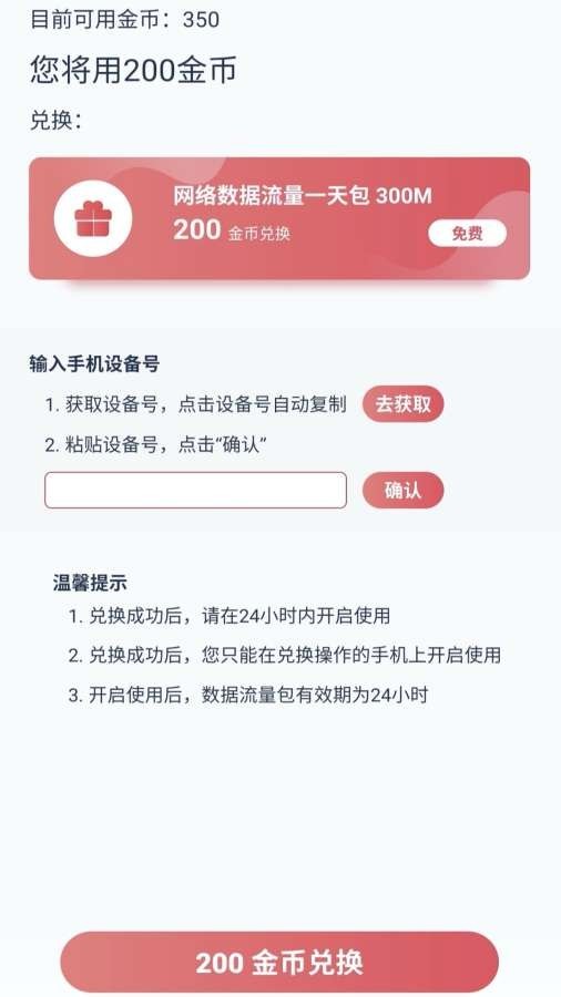 无卡流量截图3