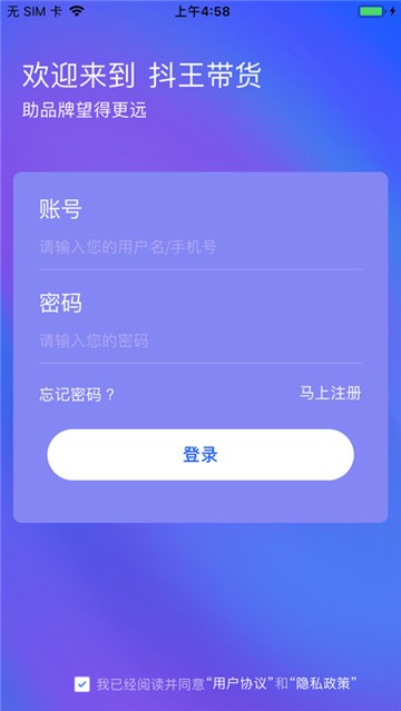 抖王带货截图2