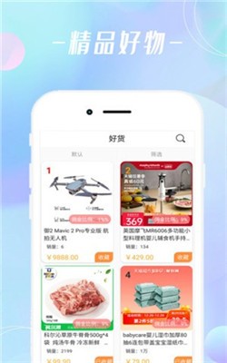 兜兜带货截图3