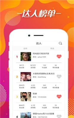 兜兜带货截图4