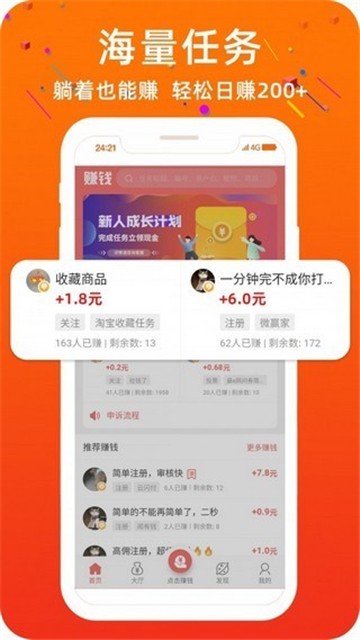 小蘑菇自动接单截图1