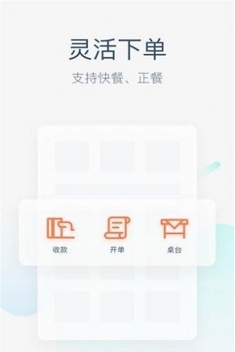 美团拼好饭内测版截图1