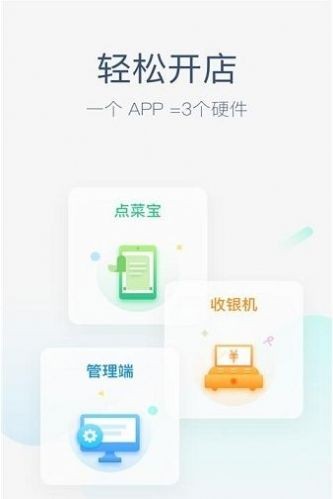 美团拼好饭内测版截图2