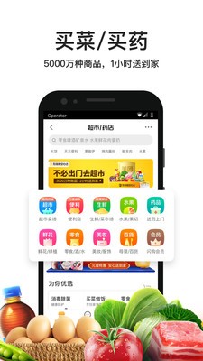 美团拼好饭截图3