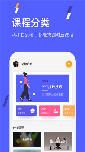 ppt在线制作软件截图3