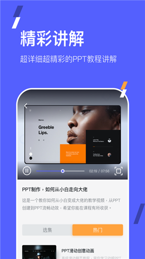 ppt在线制作软件截图4