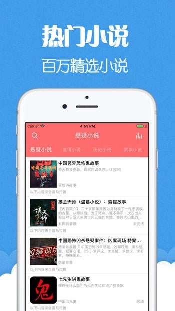 猫声app在线资源网截图3