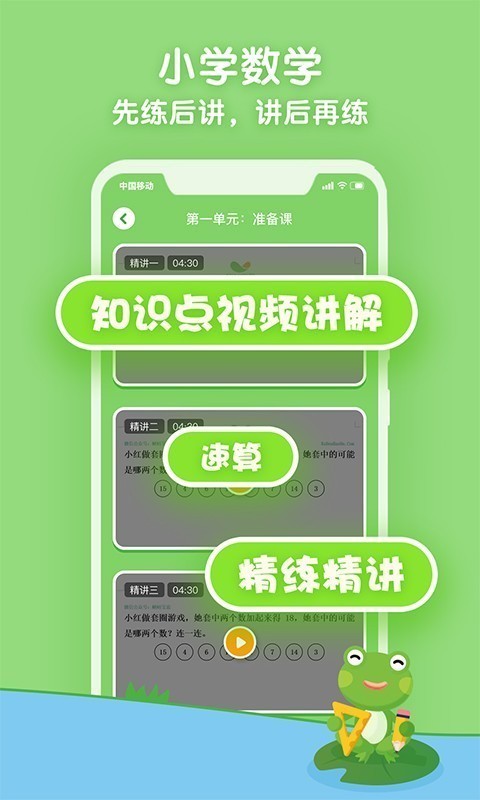 语文范读截图1