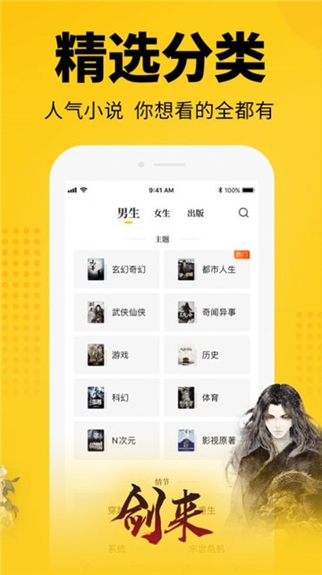 萌鸡小说截图1