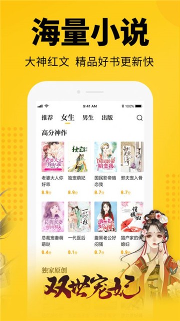 萌鸡小说截图3