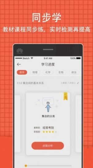 成都中考成绩查询截图3