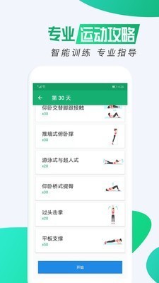 私人瑜伽截图1