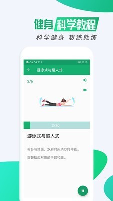 私人瑜伽截图4