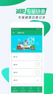 私人瑜伽截图5