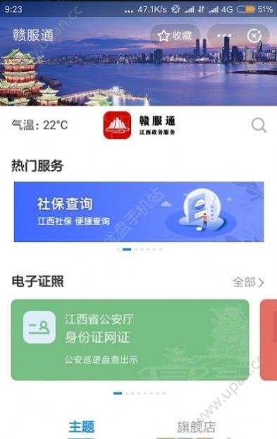 赣服通中考成绩查询截图1