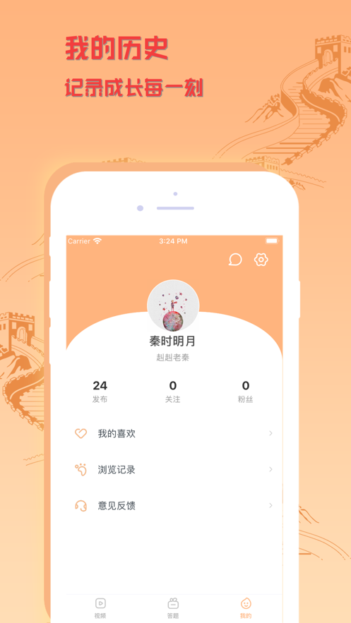 懂历史截图3