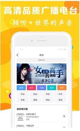 听说有声免费小说截图2