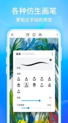 画画接单平台截图1