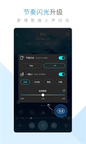 听歌赚钱截图1