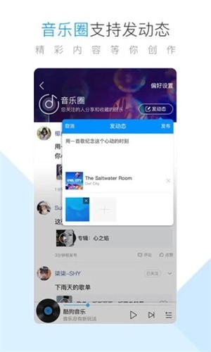 听歌赚钱截图3