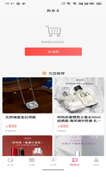 快乐柚吖app截图2