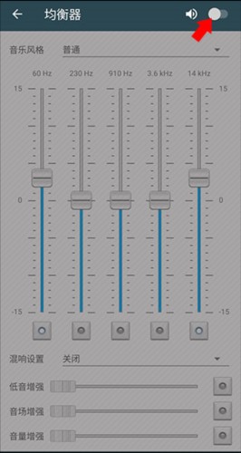 Pulsar+脉冲音乐播放器截图3