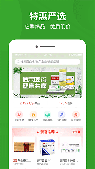 药兜采app截图3