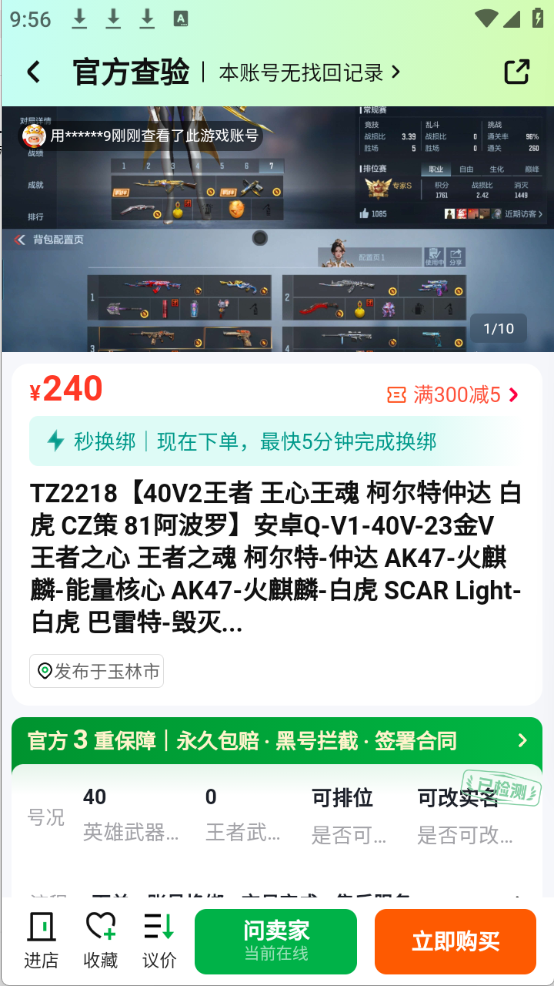 买号阁app截图1