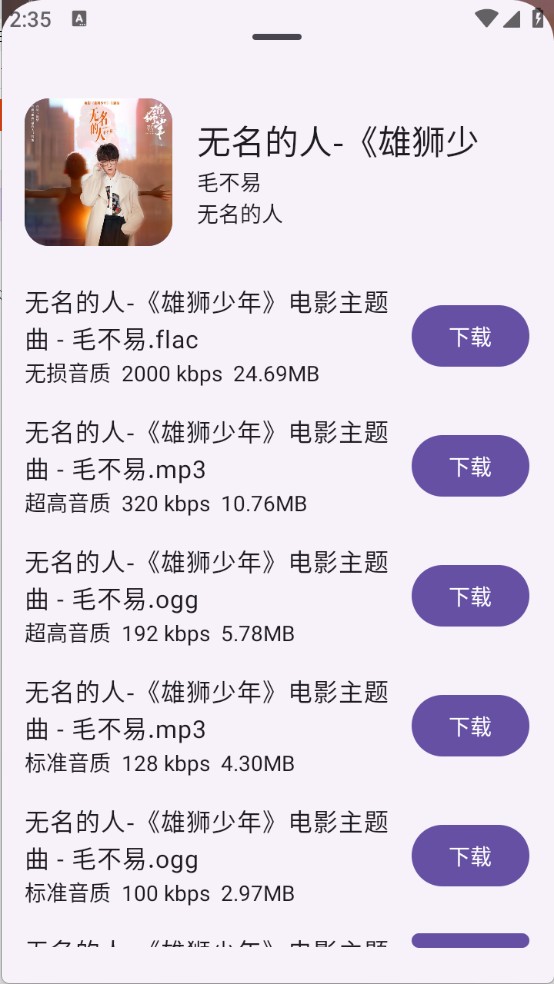 敦伦调调app