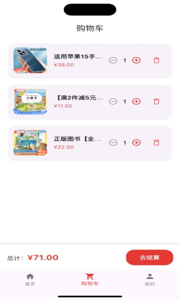 云小礼app截图1