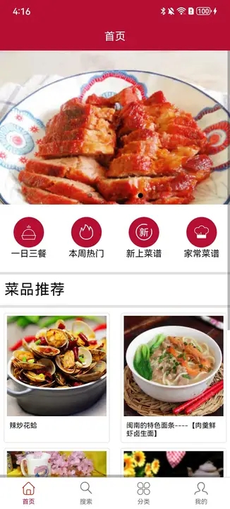 知味小店截图1