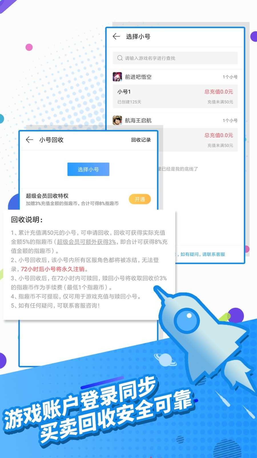 指趣游戏盒2025截图3